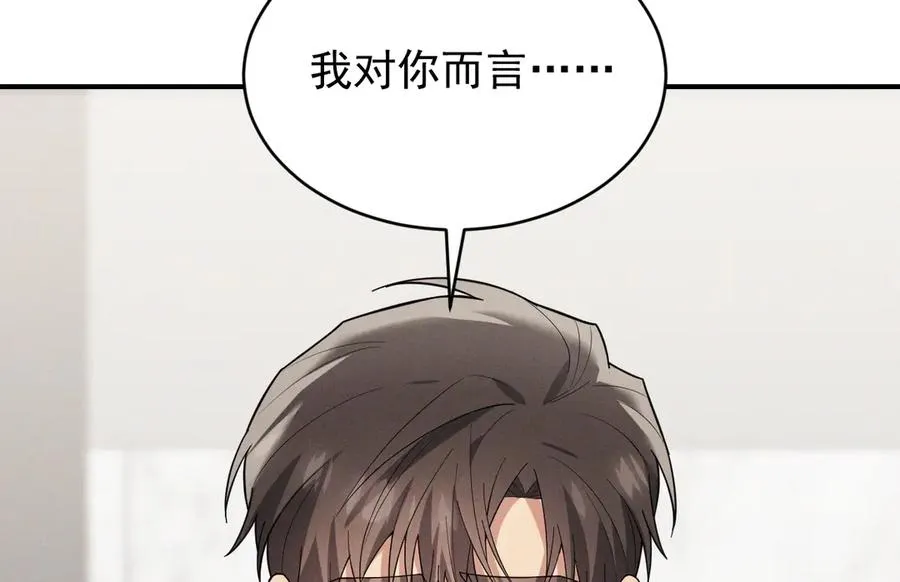 第28话 我们算什么呢？ 第147页
