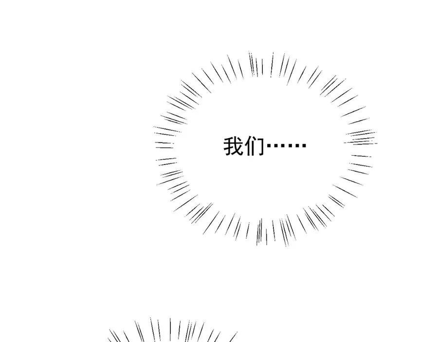 第28话 我们算什么呢？ 第152页