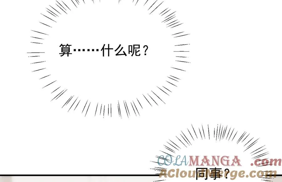 第28话 我们算什么呢？ 第153页