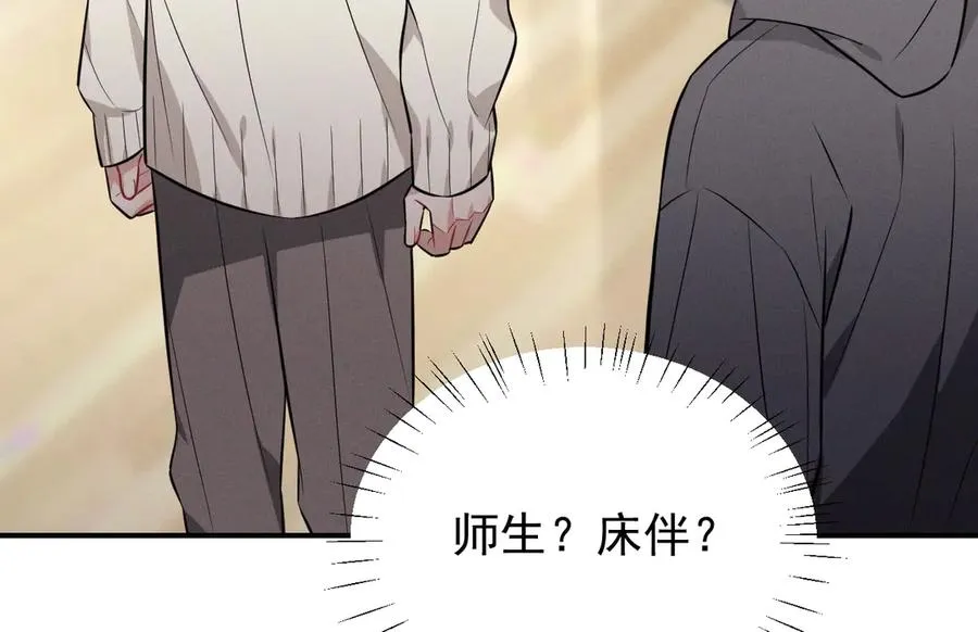 第28话 我们算什么呢？ 第155页