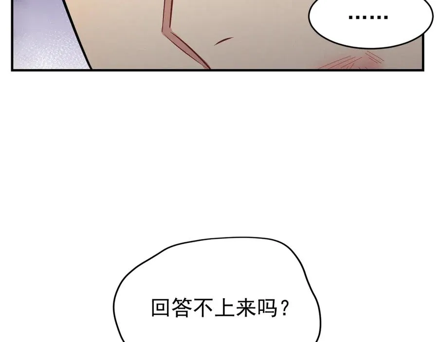 第28话 我们算什么呢？ 第158页