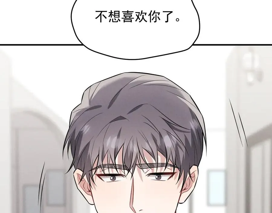 第28话 我们算什么呢？ 第162页