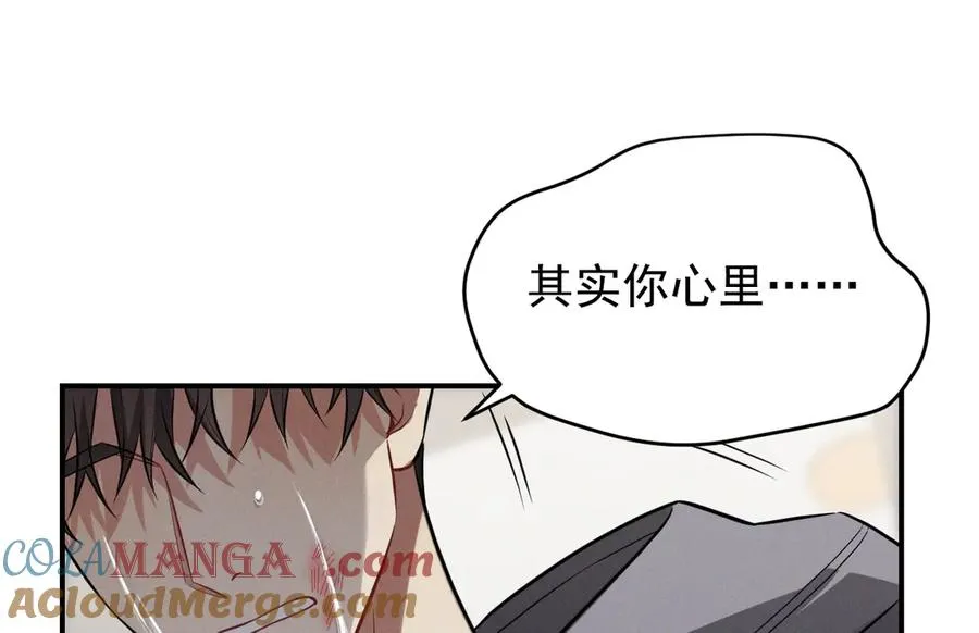 第28话 我们算什么呢？ 第165页