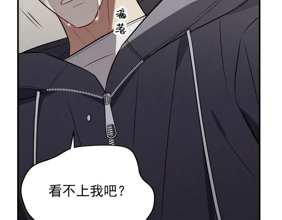 第28话 我们算什么呢？ 第166页