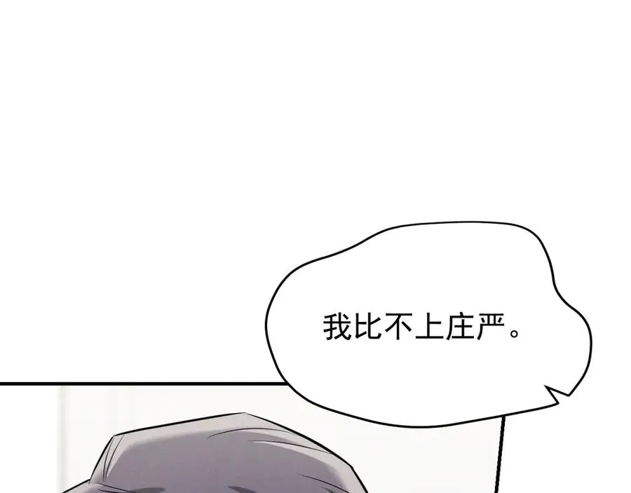 第28话 我们算什么呢？ 第168页