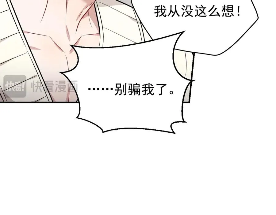 第28话 我们算什么呢？ 第170页