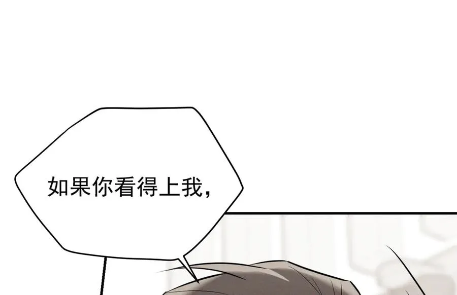 第28话 我们算什么呢？ 第171页