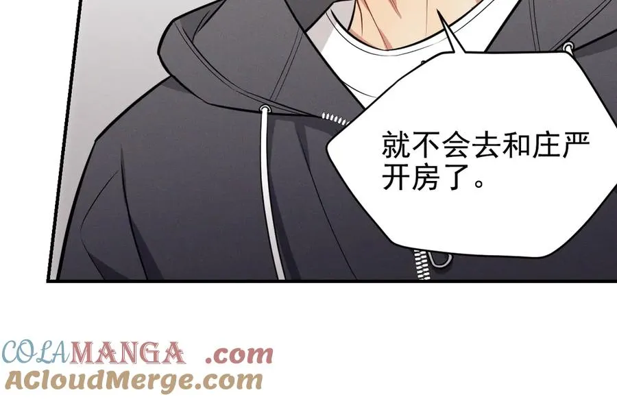 第28话 我们算什么呢？ 第173页
