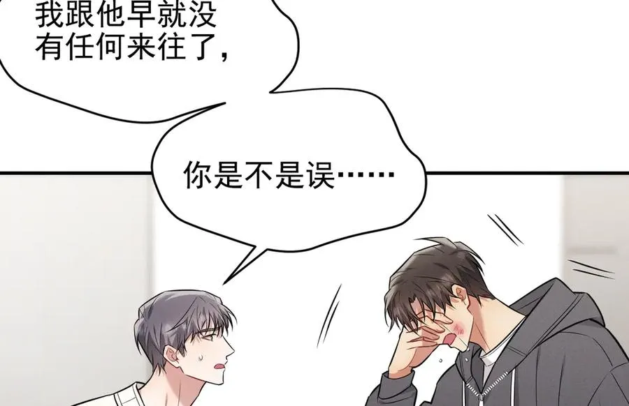 第28话 我们算什么呢？ 第175页