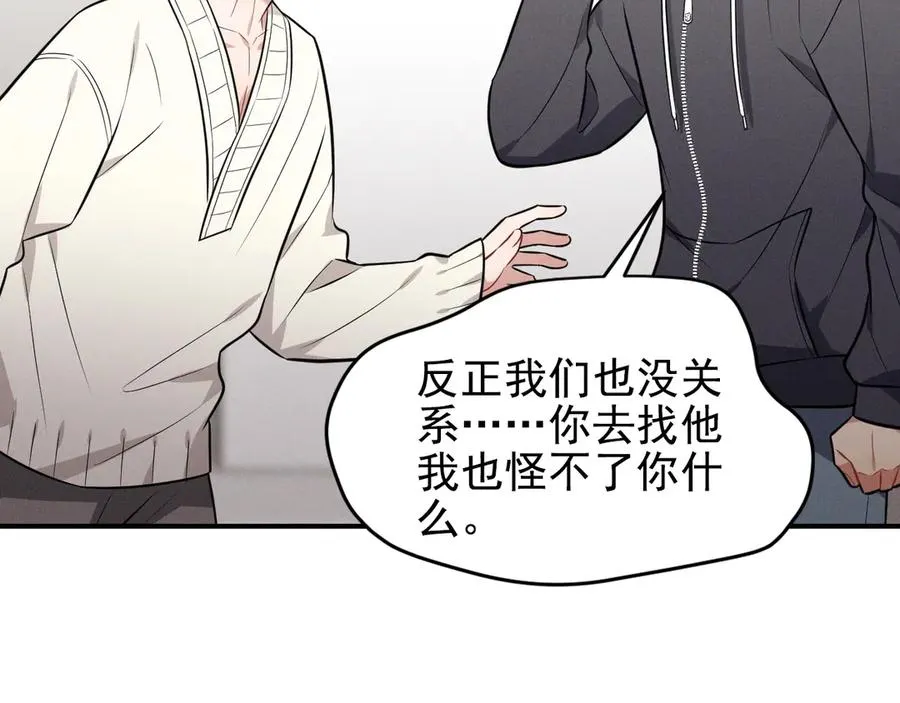 第28话 我们算什么呢？ 第176页