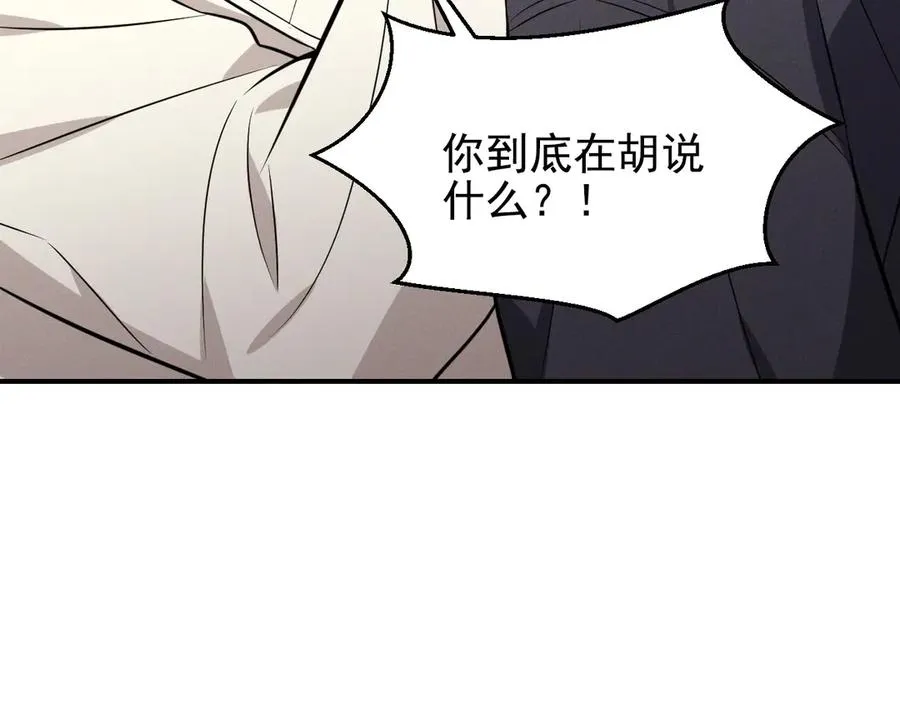 第28话 我们算什么呢？ 第180页