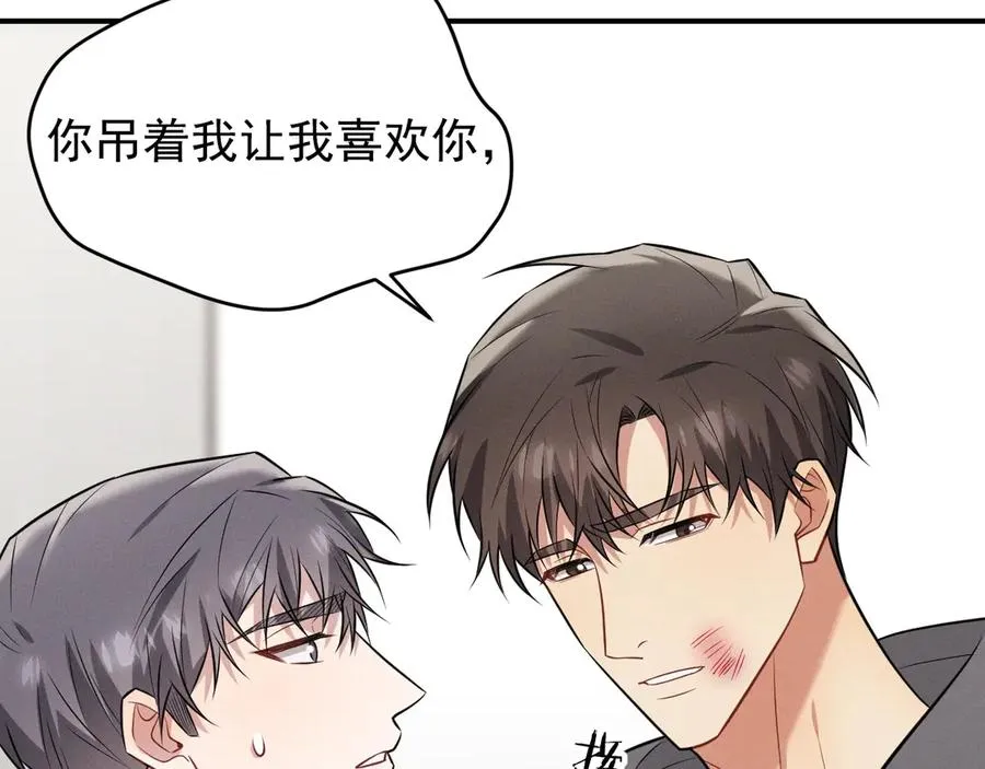 第28话 我们算什么呢？ 第182页