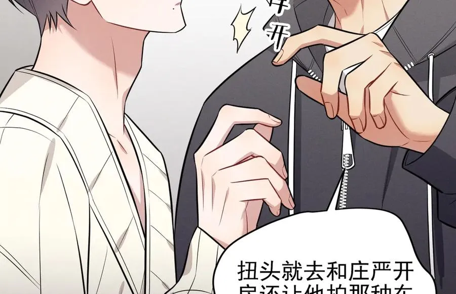 第28话 我们算什么呢？ 第183页