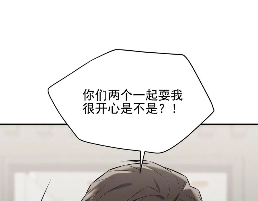 第28话 我们算什么呢？ 第186页