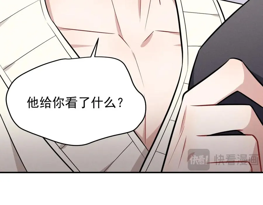 第28话 我们算什么呢？ 第194页