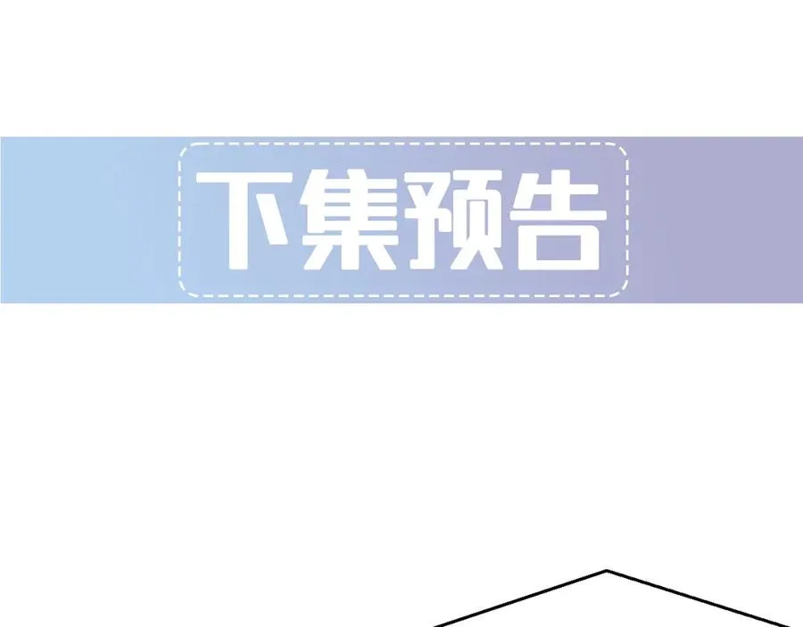 第28话 我们算什么呢？ 第196页