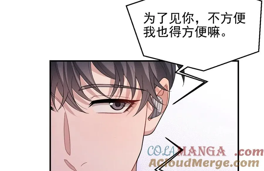 第28话 我们算什么呢？ 第197页