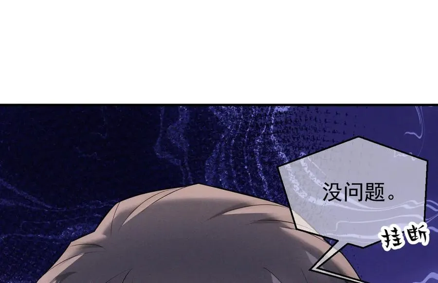 第28话 我们算什么呢？ 第199页