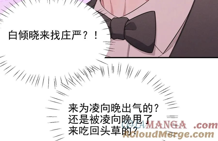 第28话 我们算什么呢？ 第201页