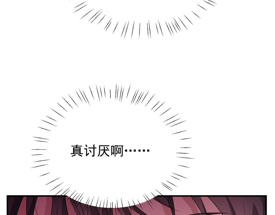 第28话 我们算什么呢？ 第202页