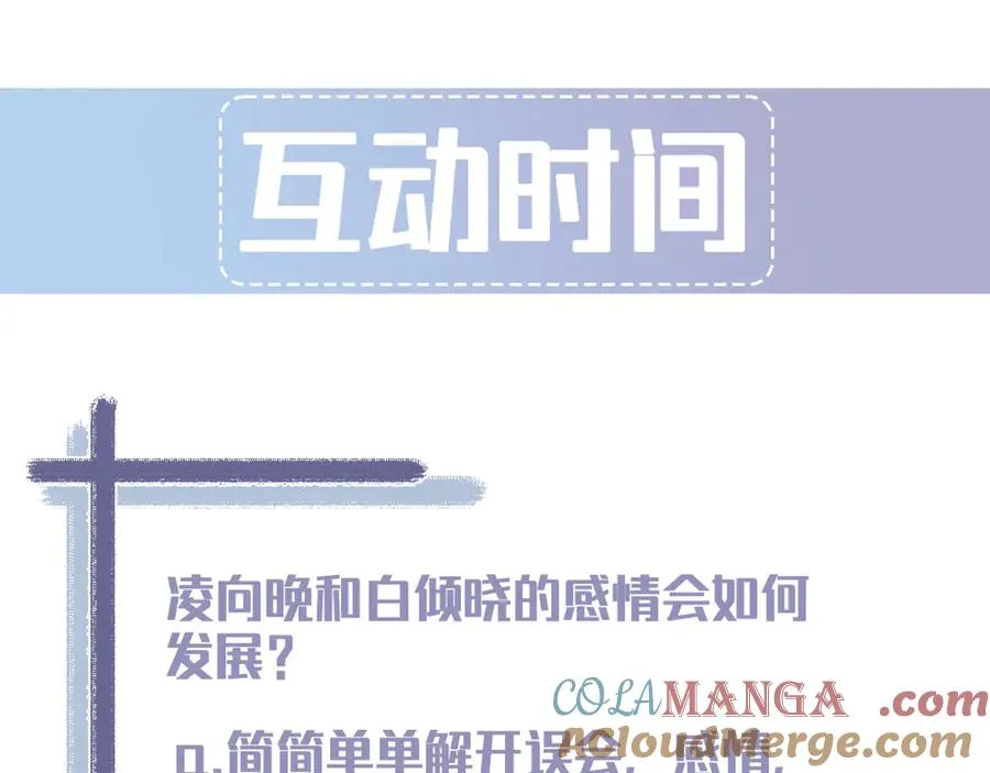 第28话 我们算什么呢？ 第205页