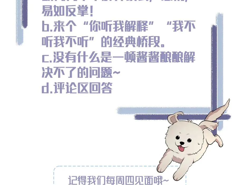 第28话 我们算什么呢？ 第206页