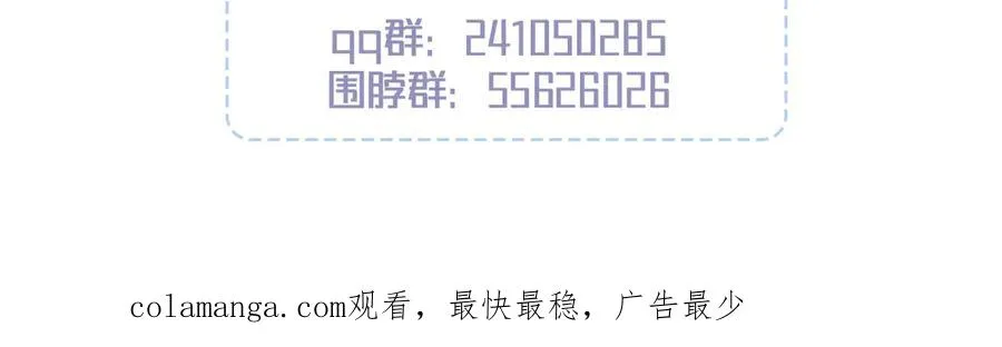 第28话 我们算什么呢？ 第207页