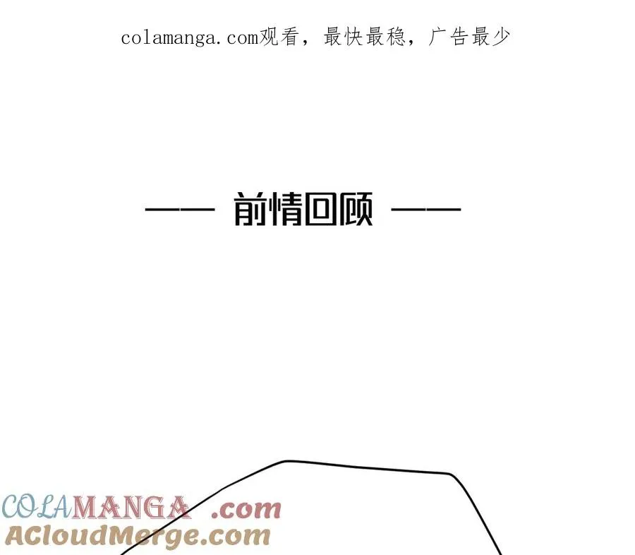 第29话 我现在后悔了 第1页