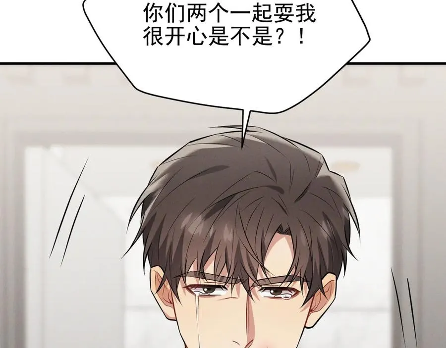 第29话 我现在后悔了 第2页