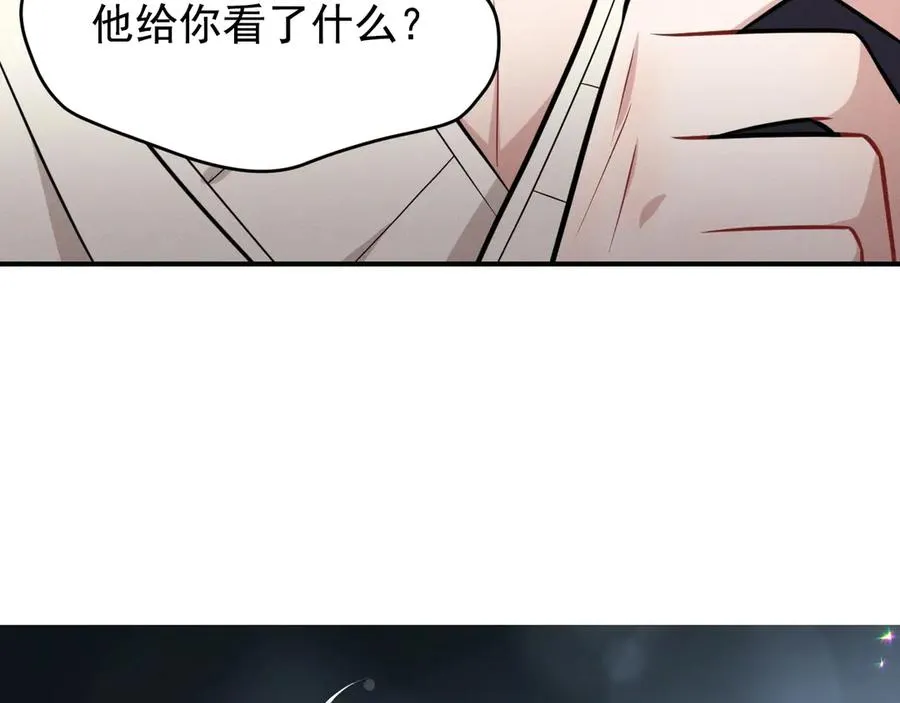 第29话 我现在后悔了 第11页