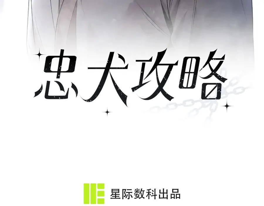 第29话 我现在后悔了 第14页