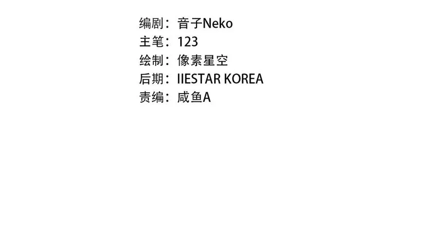 第29话 我现在后悔了 第15页