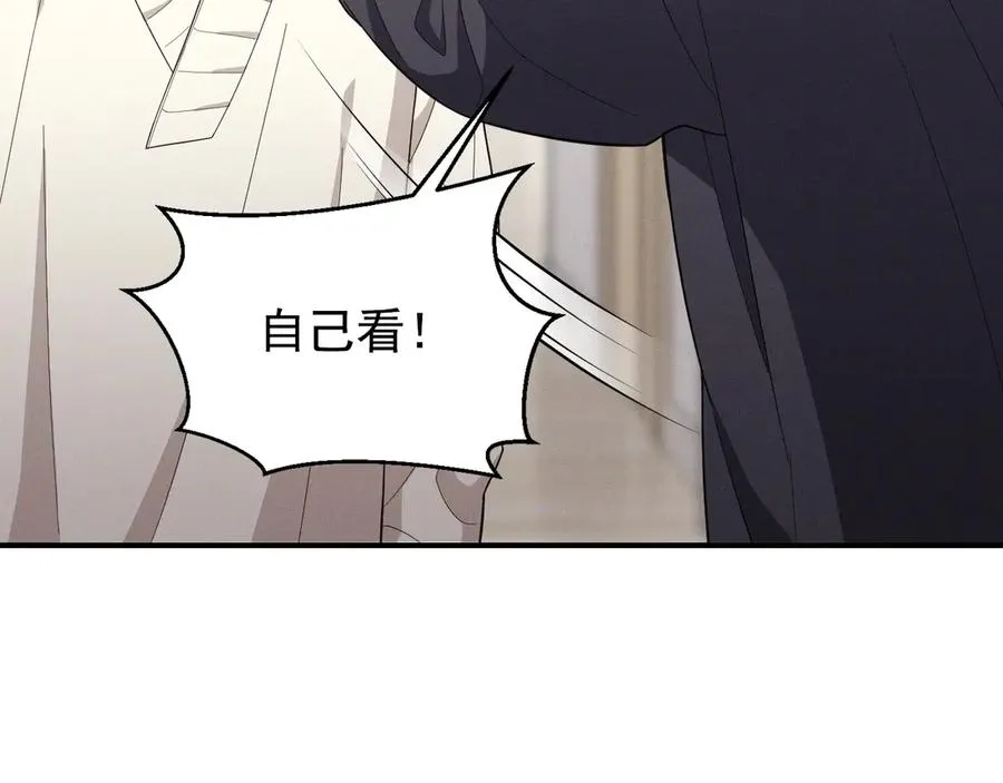 第29话 我现在后悔了 第22页