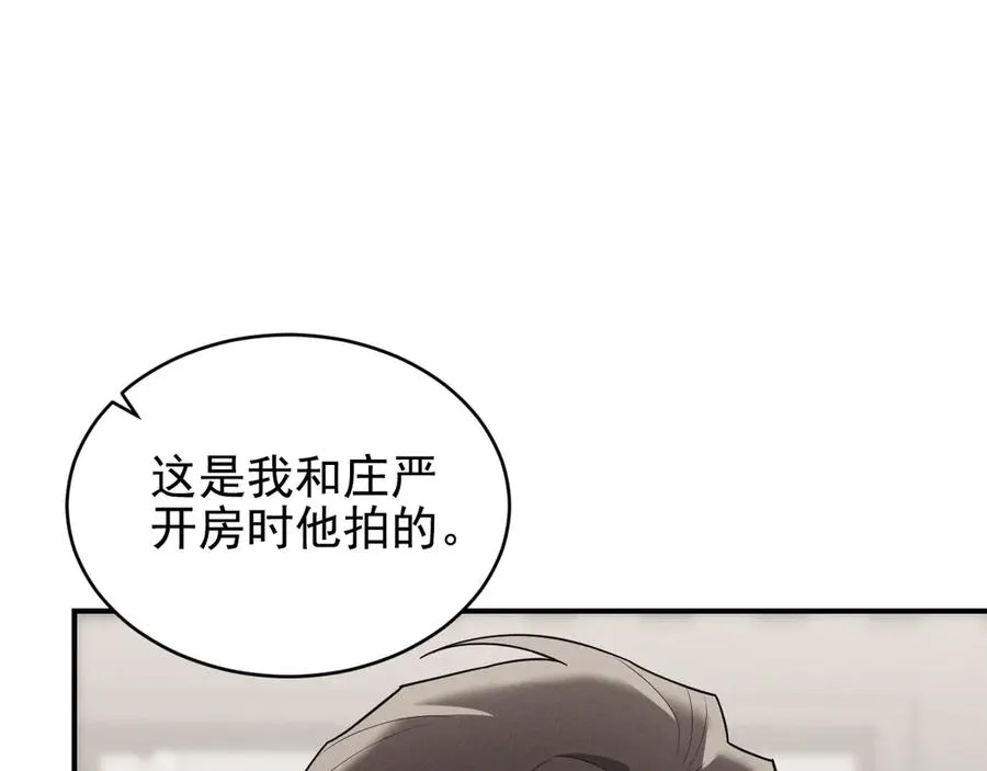 第29话 我现在后悔了 第28页