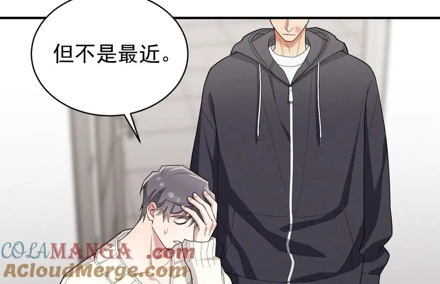 第29话 我现在后悔了 第33页