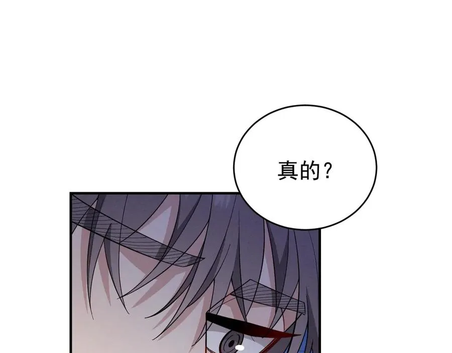 第29话 我现在后悔了 第36页
