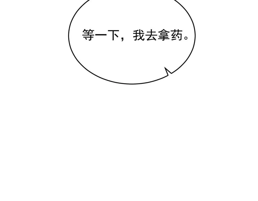 第29话 我现在后悔了 第46页