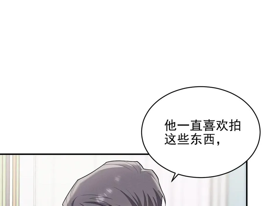 第29话 我现在后悔了 第50页