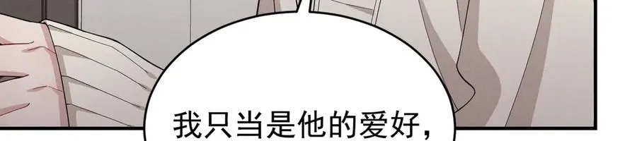 第29话 我现在后悔了 第52页