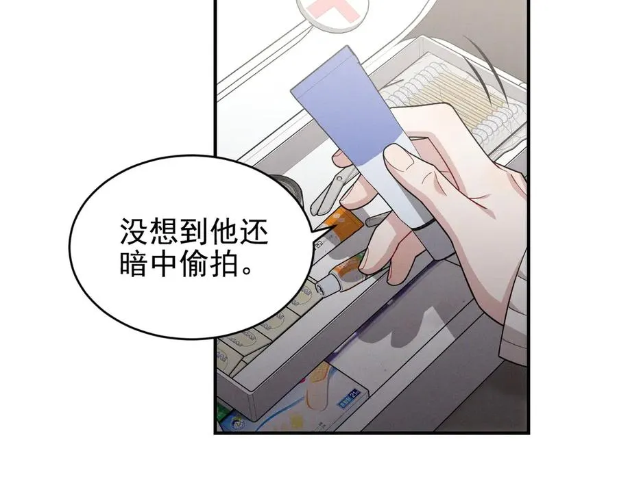 第29话 我现在后悔了 第54页