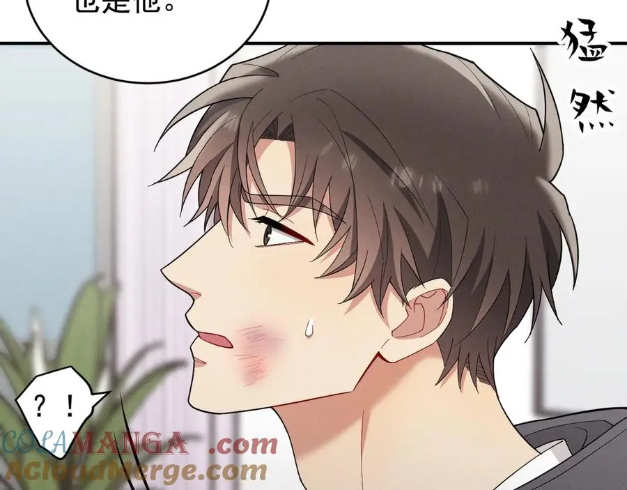 第29话 我现在后悔了 第57页