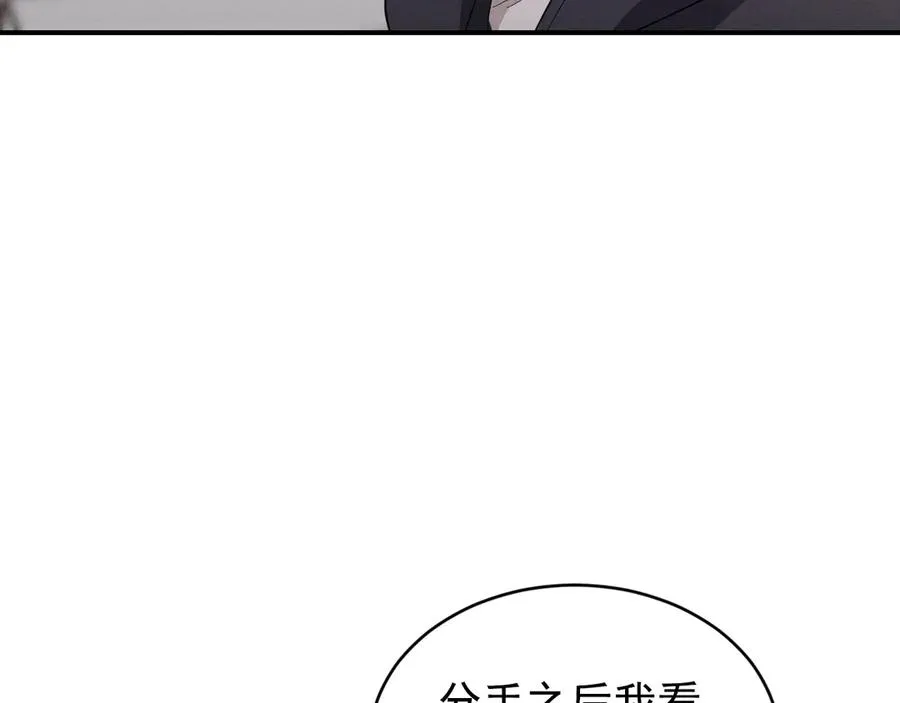 第29话 我现在后悔了 第59页