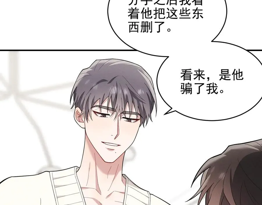 第29话 我现在后悔了 第60页