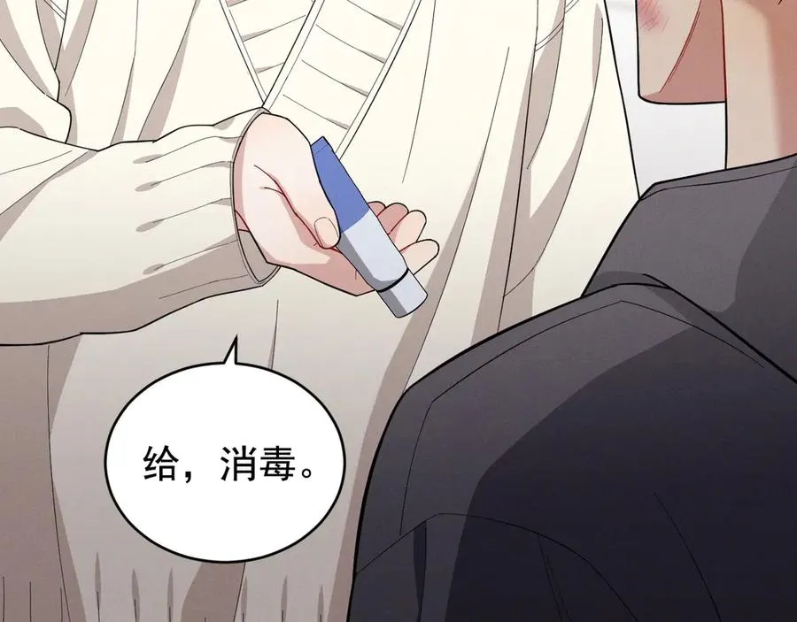 第29话 我现在后悔了 第62页
