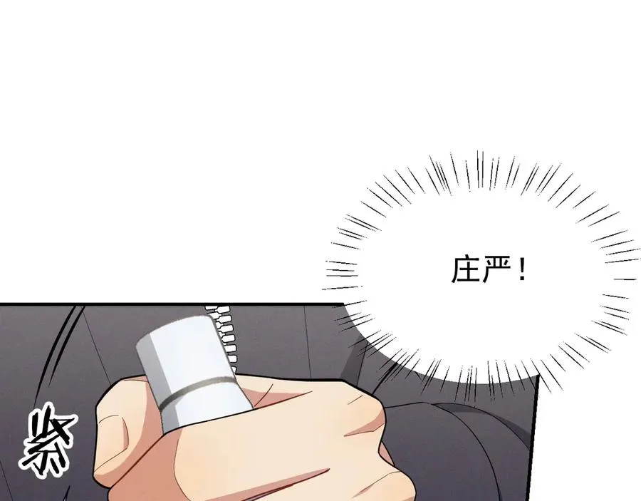 第29话 我现在后悔了 第68页