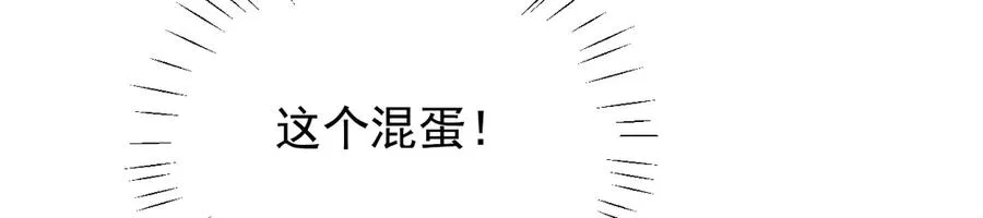 第29话 我现在后悔了 第70页