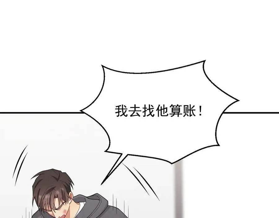 第29话 我现在后悔了 第74页