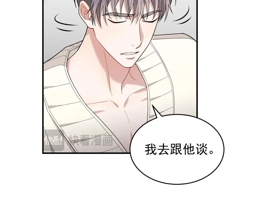 第29话 我现在后悔了 第87页