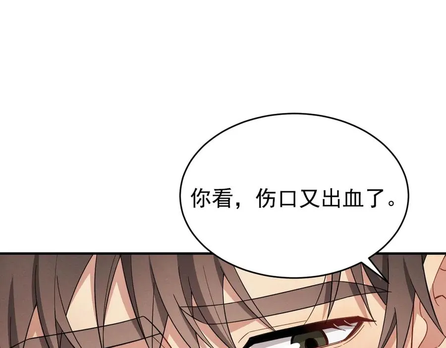第29话 我现在后悔了 第98页