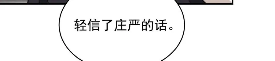 第29话 我现在后悔了 第103页